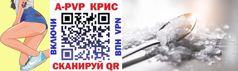 Купить где  Саки  Alfa_PVP Crystall 