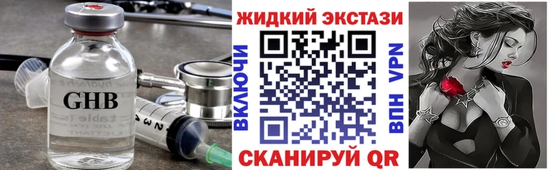 Купить  Саки  БУТИРАТ оксибутират 