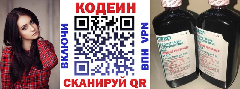 Кодеин Purple Drank  Купить закладки  Саки 