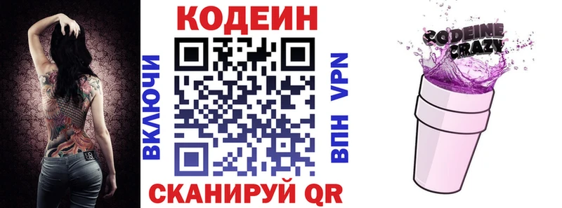 Codein напиток Lean (лин) Саки