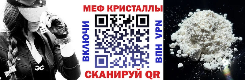 МЕФ VHQ  Купить где  Саки 