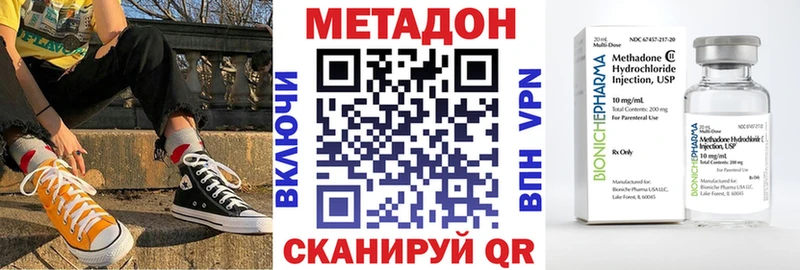 МЕТАДОН methadone  Купить где  Саки 
